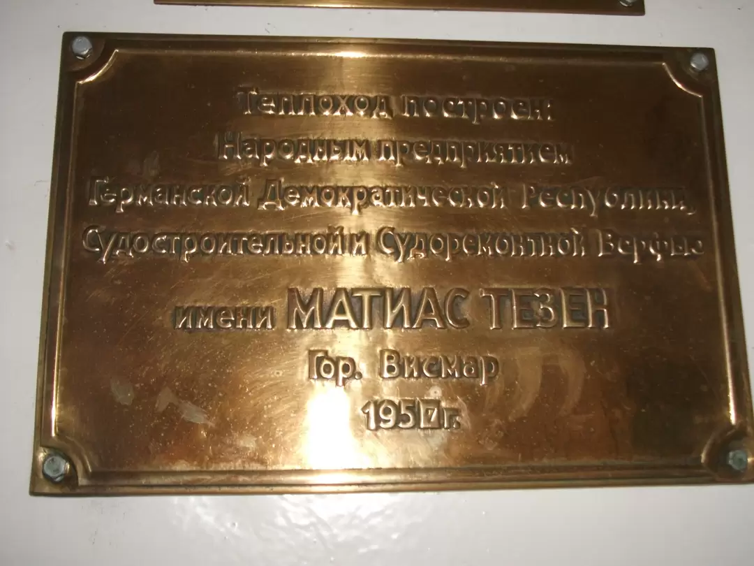 «Невский», год постройки