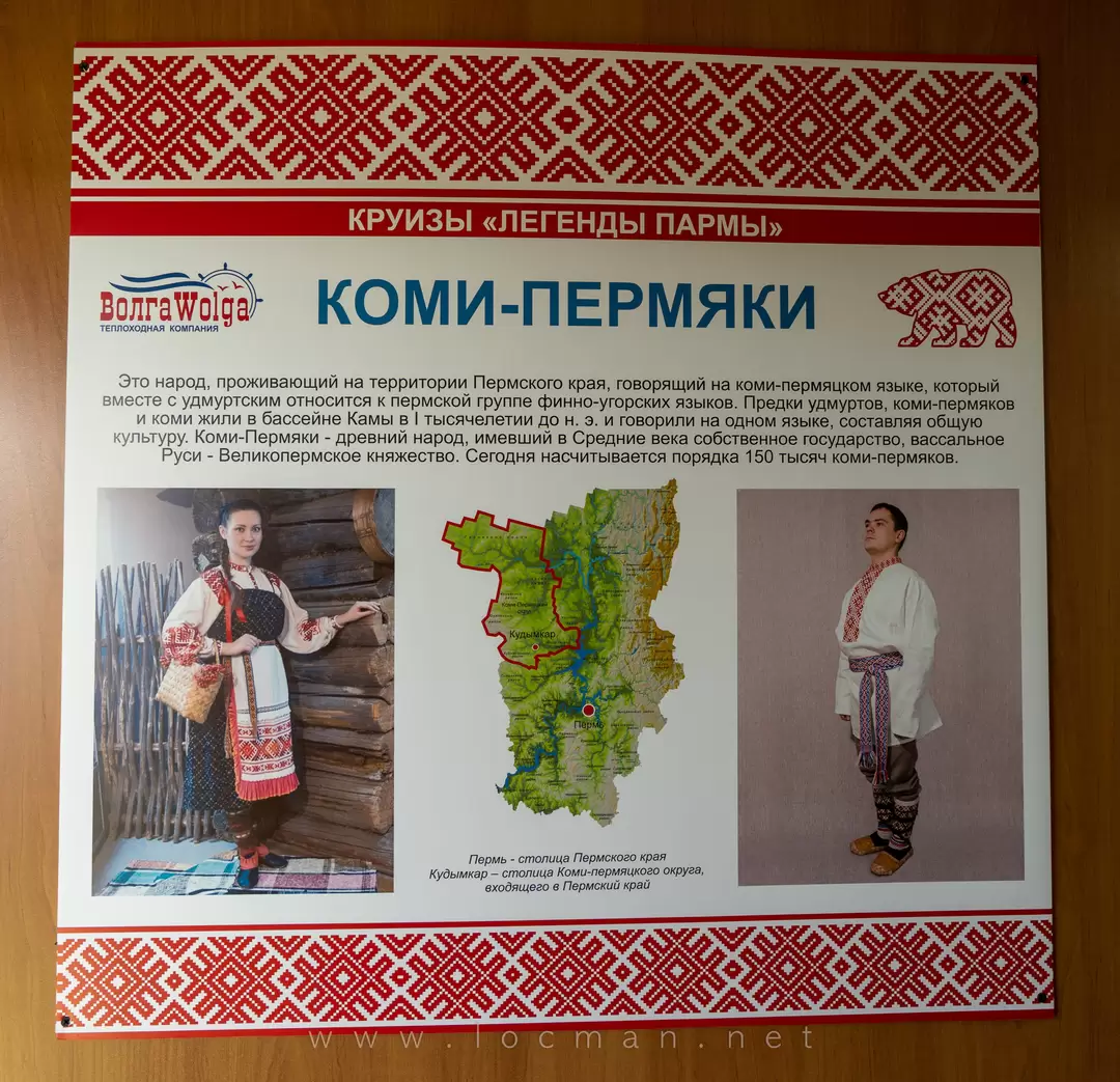 Стенд о коми-пермяках на теплоходе «Юрий Никулин»