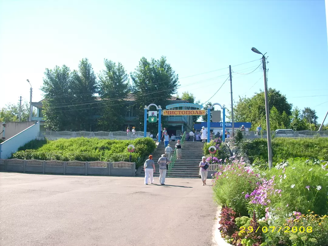 Чистополь