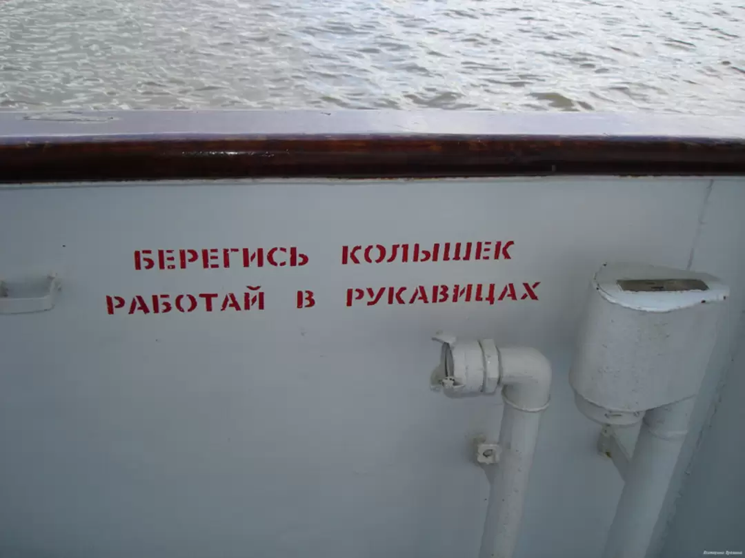 Берегись колышек, работай в рукавицах Берегись колышек, работай в рукавицах